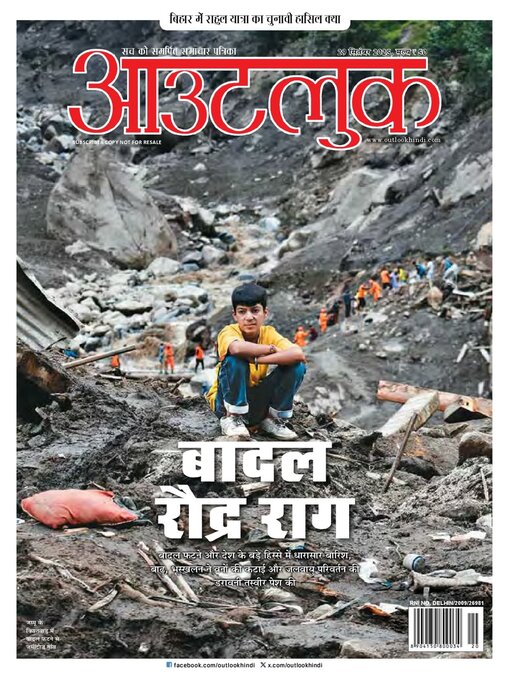 Title details for Outlook Hindi by Outlook Publishing (India) Private Limited - Available